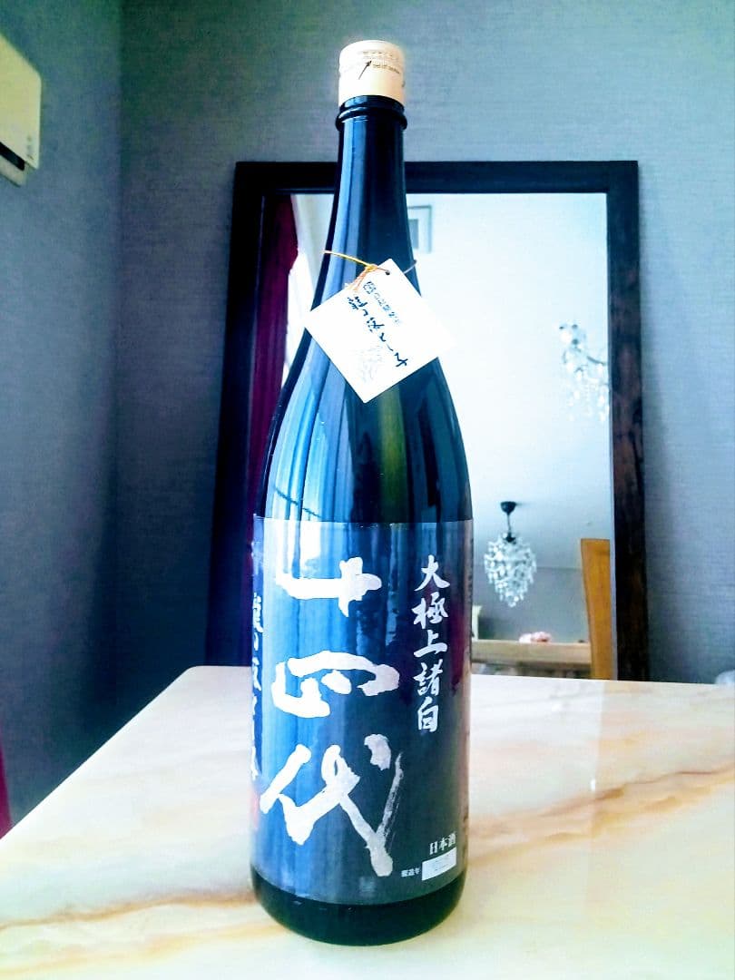 十四代 大極上諸白 龍の落とし子 1800ml 2025年