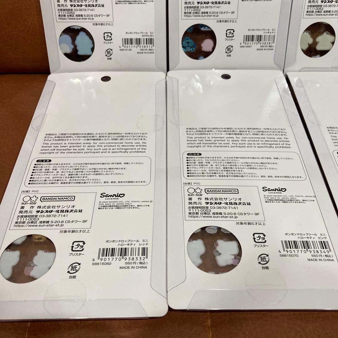 ◉ボンボンドロップシールミニ◉サンリオコンプリート❇︎正規品❇︎