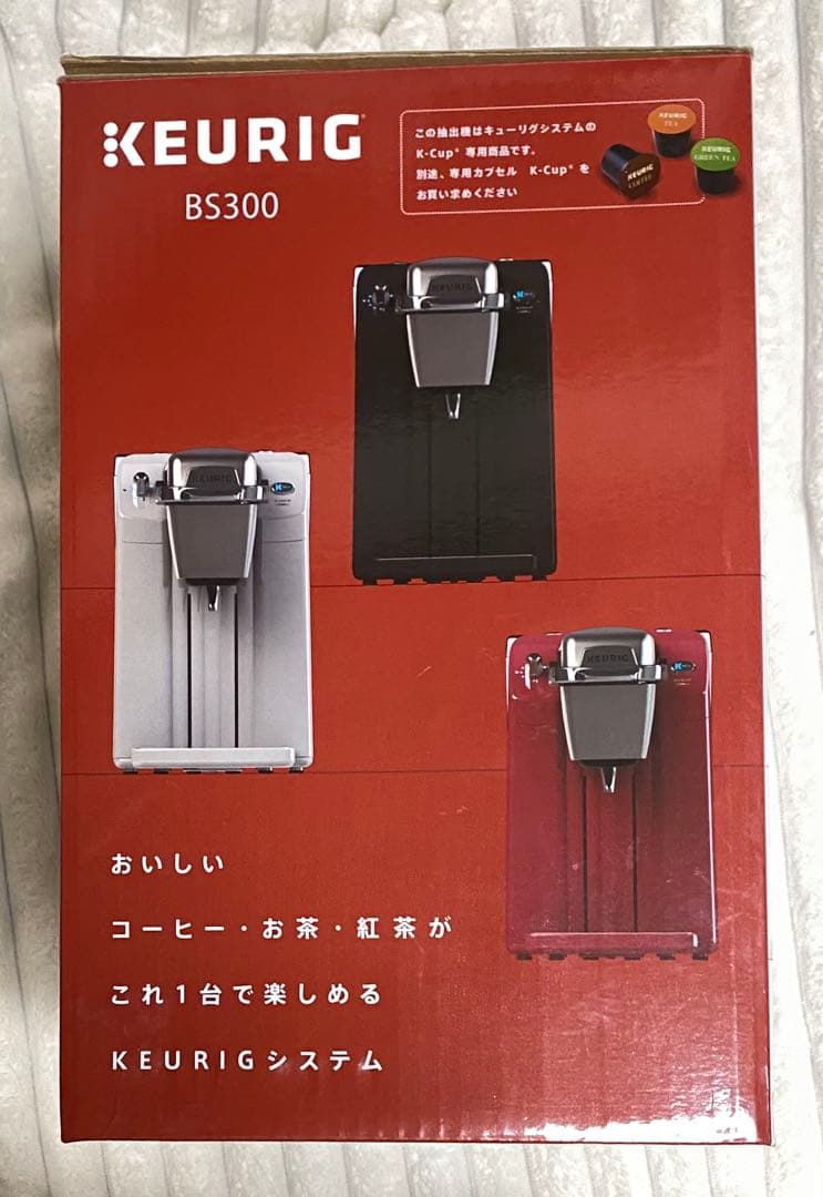 Keurig キューリグ　BS300 モーニングレッド