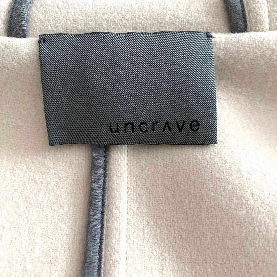 美品 アンクレイヴ uncrave プルーフメルトンダッフルコート マキシ丈 0