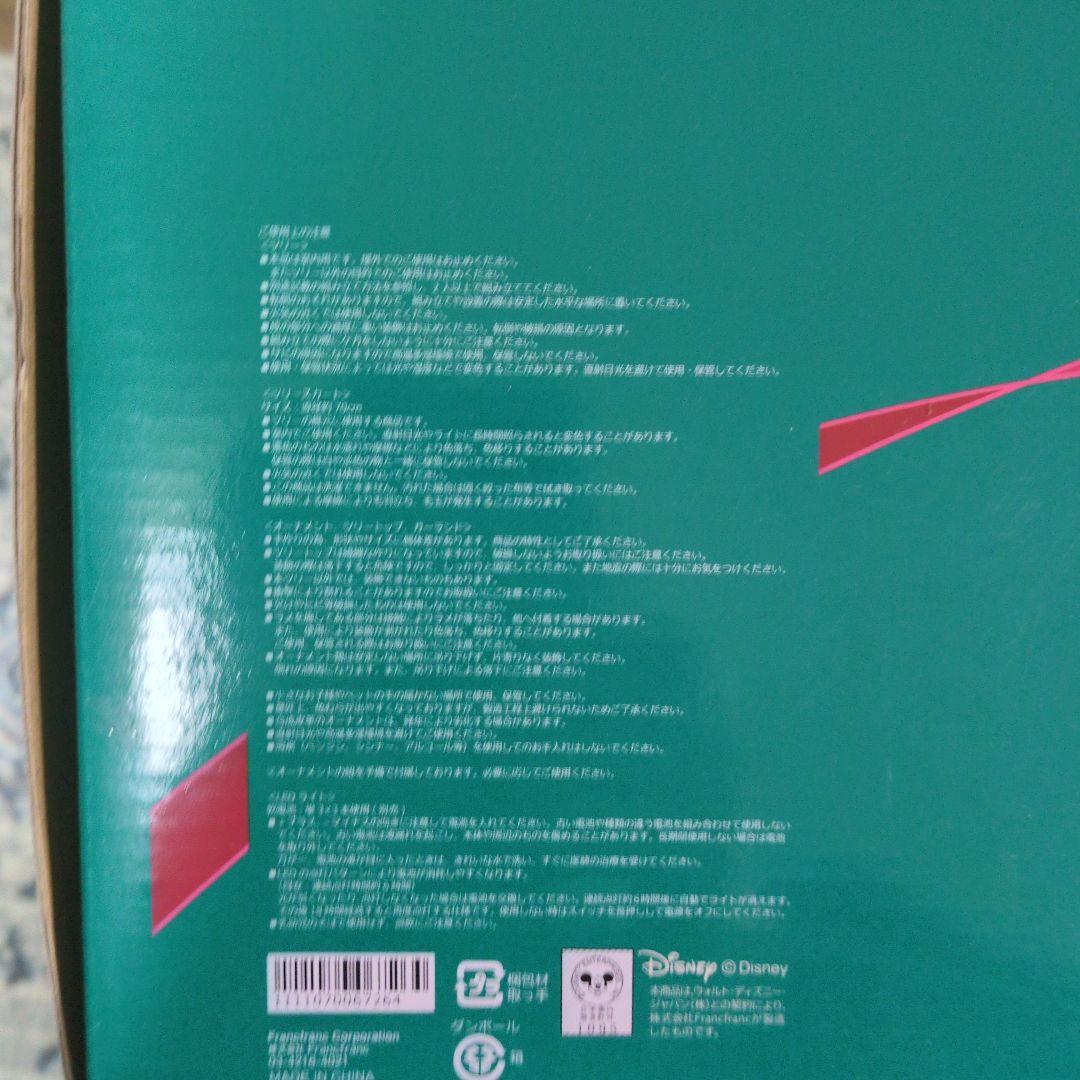 Francfrancディズニー白雪姫クリスマスツリースターターセット150cm