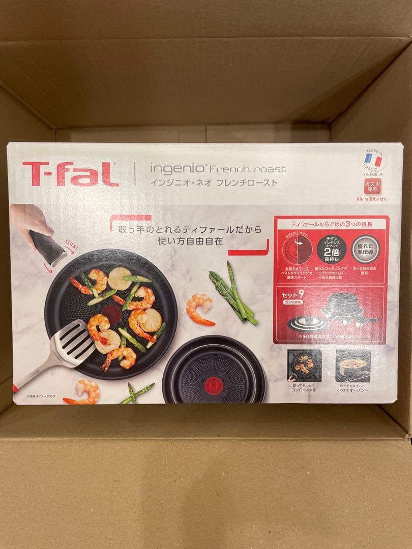 T-fal ingenio French roast セット9