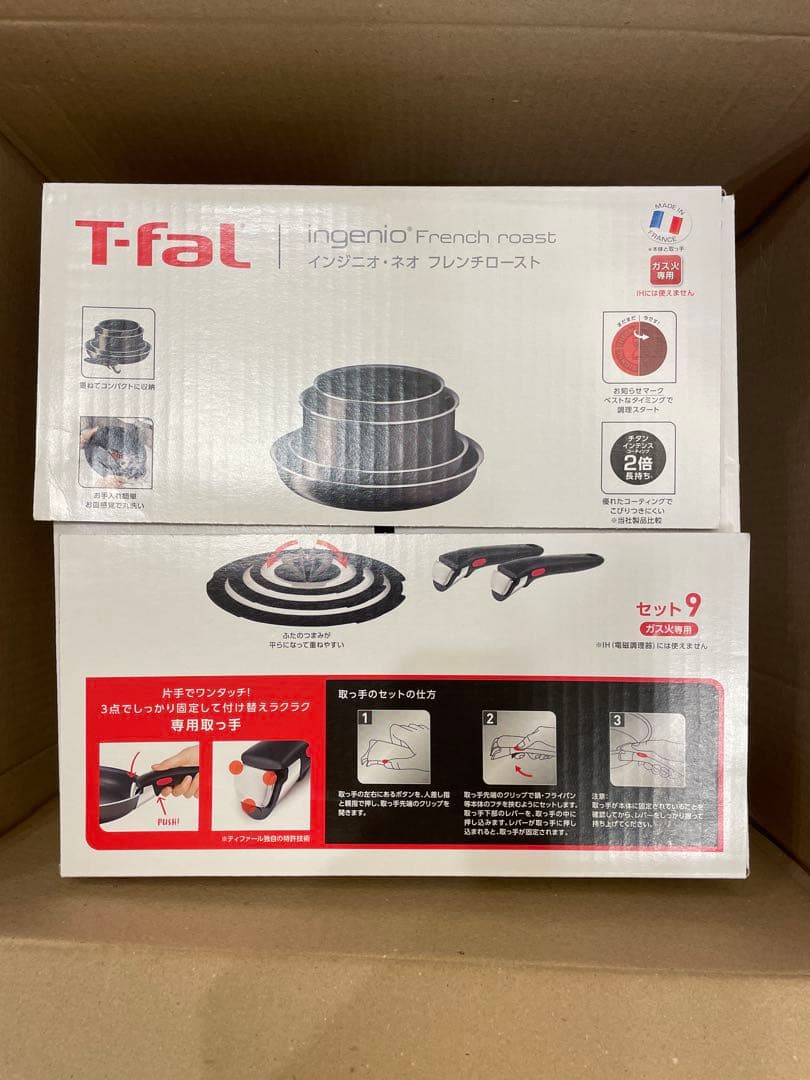 T-fal ingenio French roast セット9
