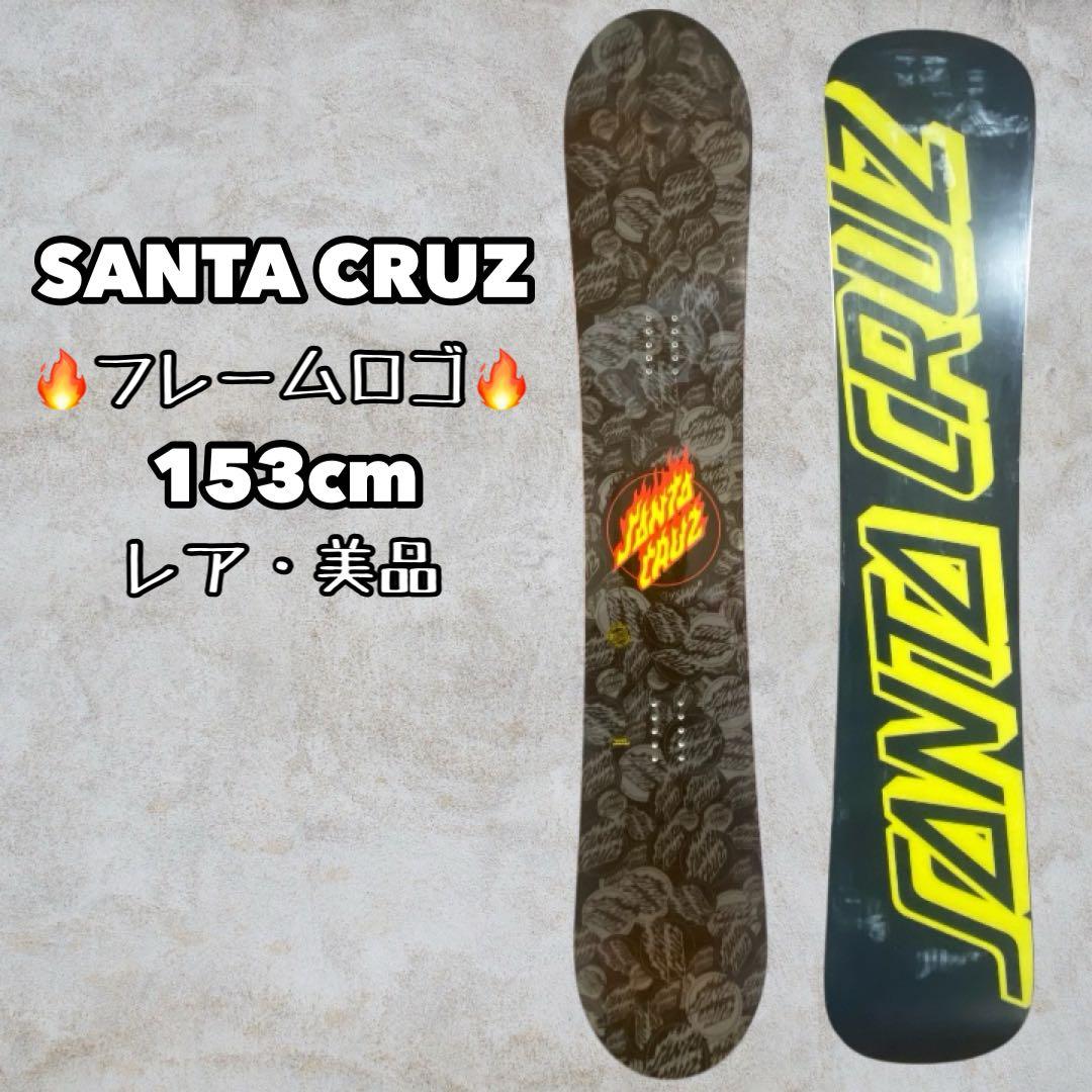 【美品】SANTA CRUZ スノーボード 153cm フレームロゴ