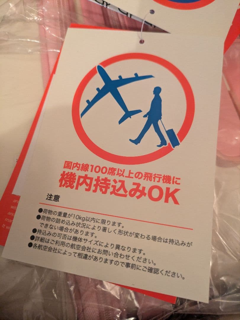 新品未使用　ハローキティ　フロントポケット付き　スーツケース