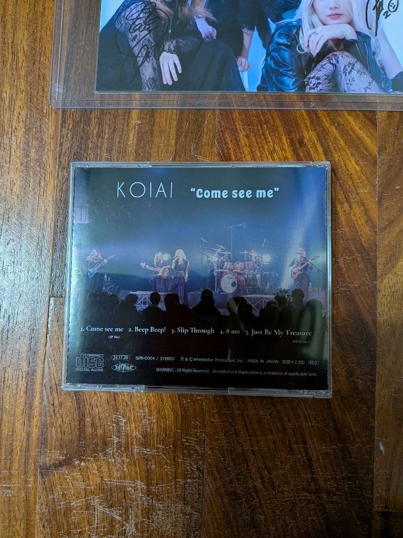 KOIAI Come see me サイン入り