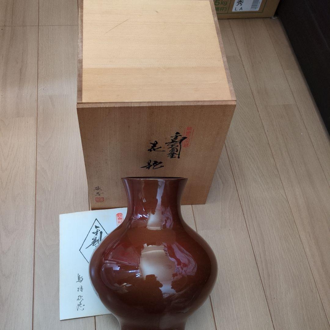 茶色 陶器 花瓶 25cm