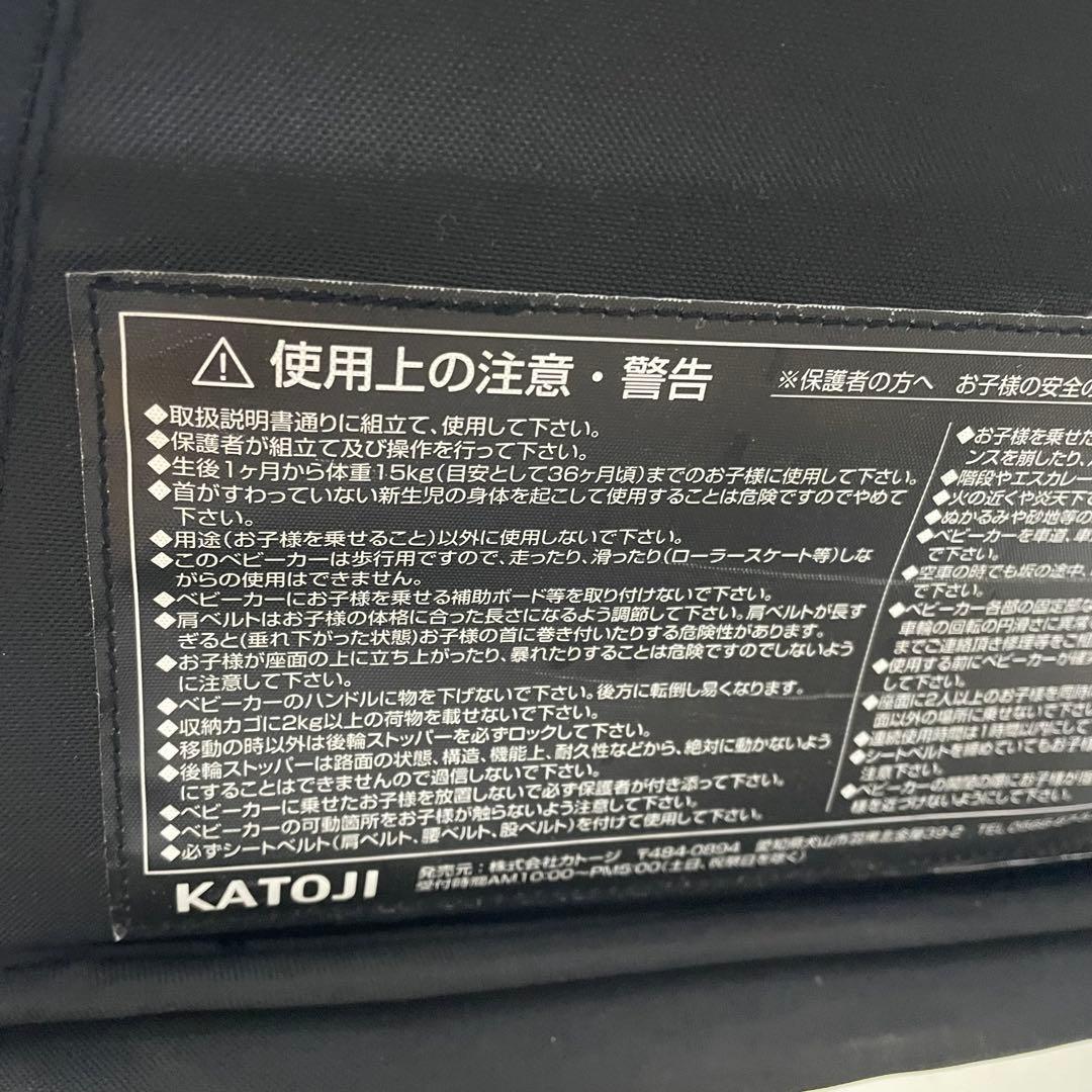 Katoji MINI BUGGY ミニバギ 旅行ベビーカー カトージ