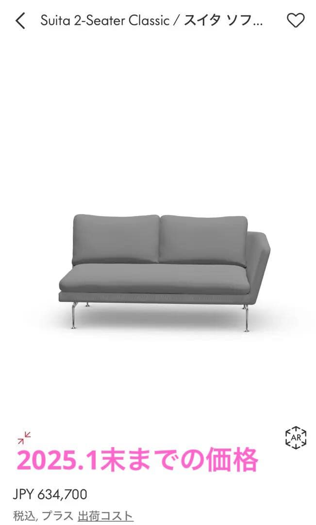 vitra Suita sofaヴィトラ スイタ ソファ デザイナーズ家具