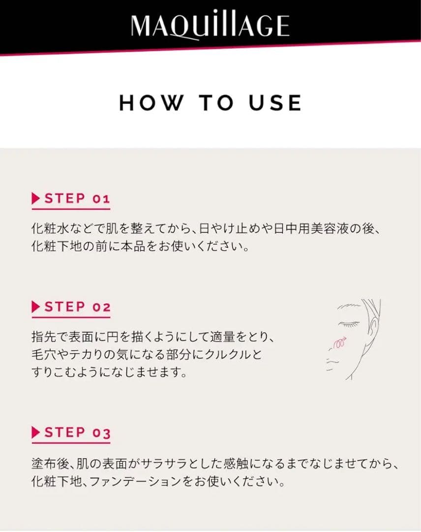 マキアージュ　フラットチェンジベース　部分用化粧下地　廃盤　オールシーズン　新品