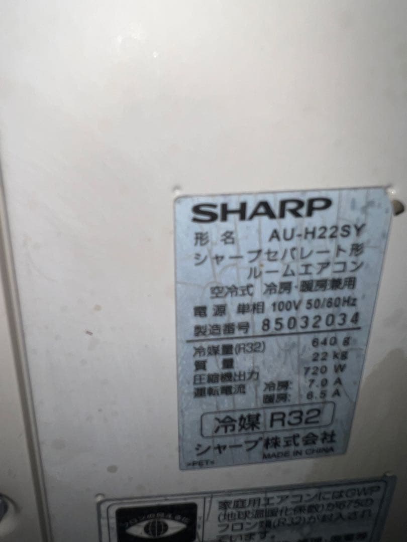 エアコン/大特価/6〜8畳/美品SHARP/2019年購入品 プラズマクラスター