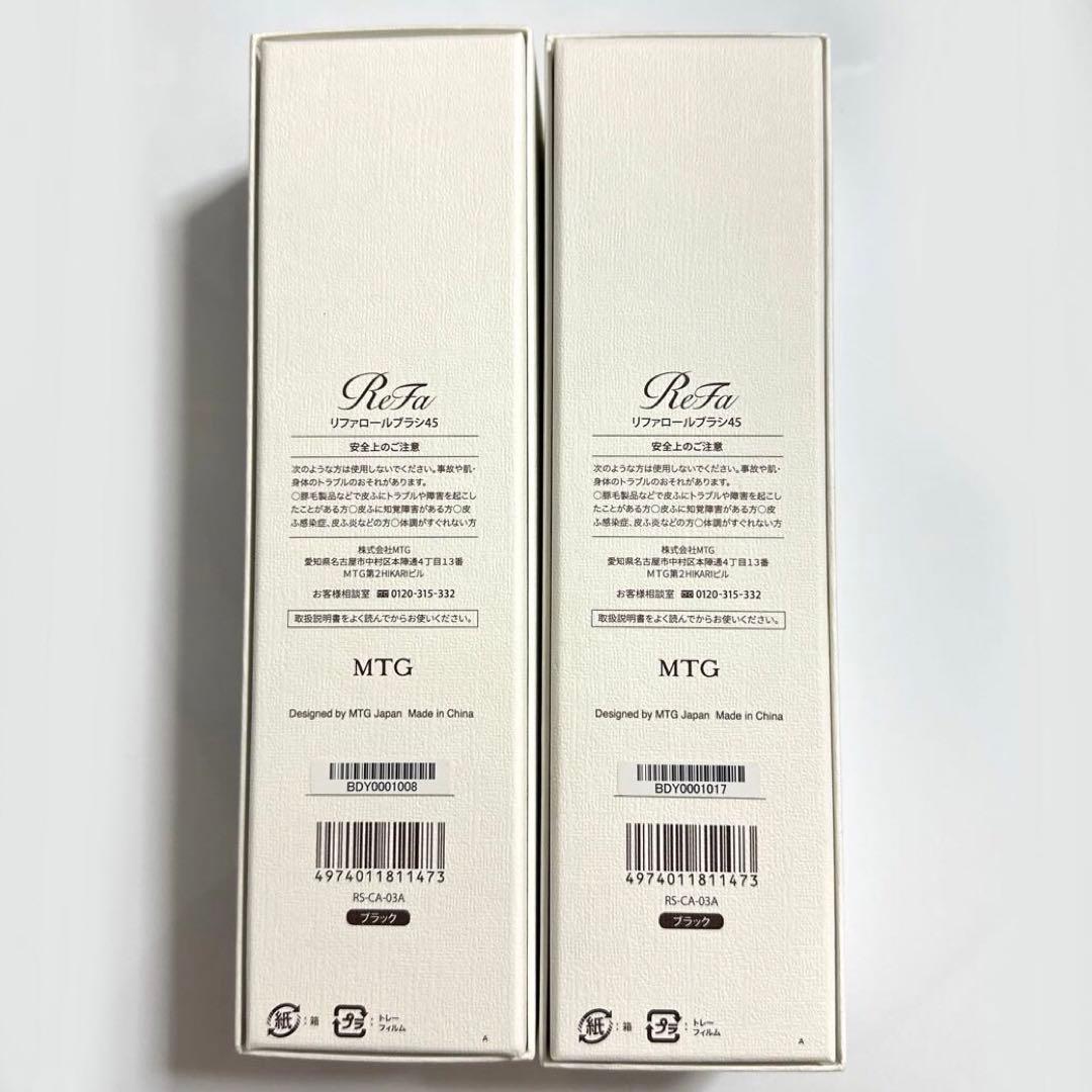 2個 未使用 ReFa リファ ロールブラシ 45