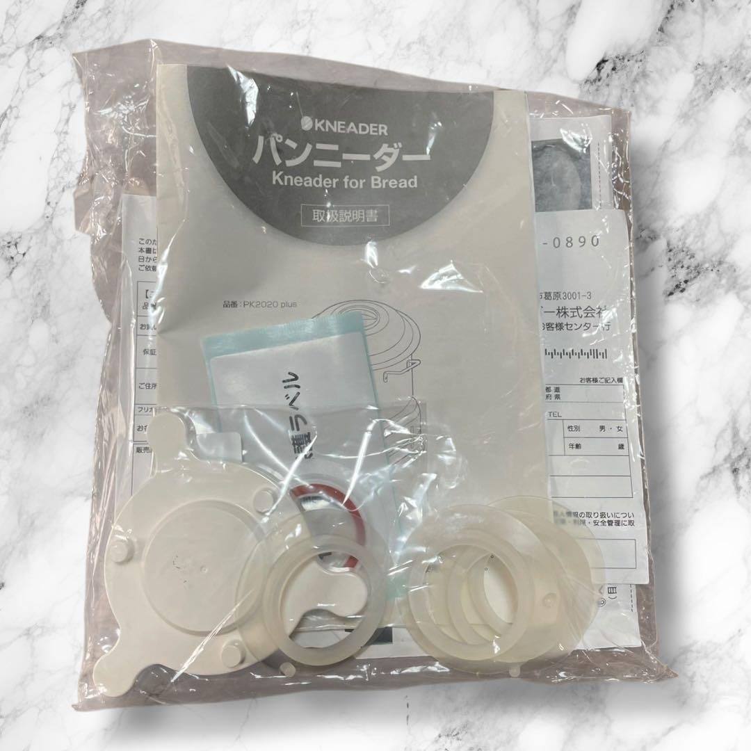 KNEADER パンニーダー PK2020plus 説明書付 動作品 希少モデル
