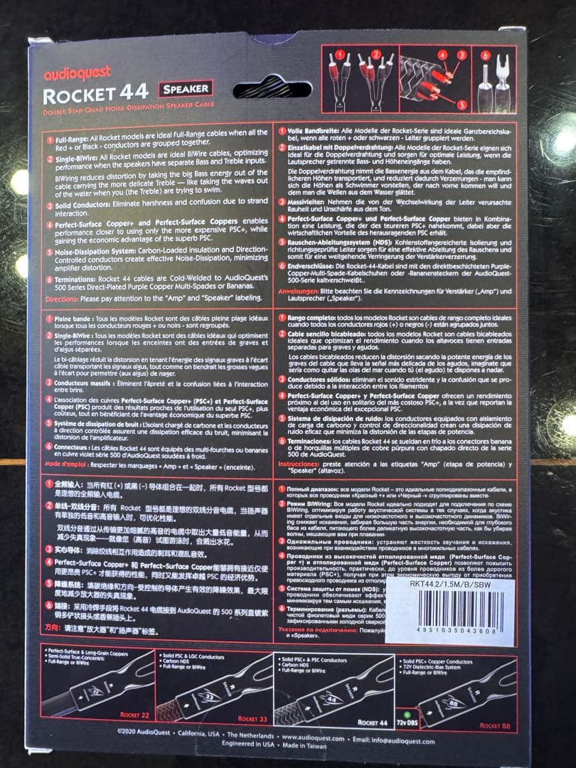 AudioQuest Rocket 44 スピーカーケーブル 1.5m