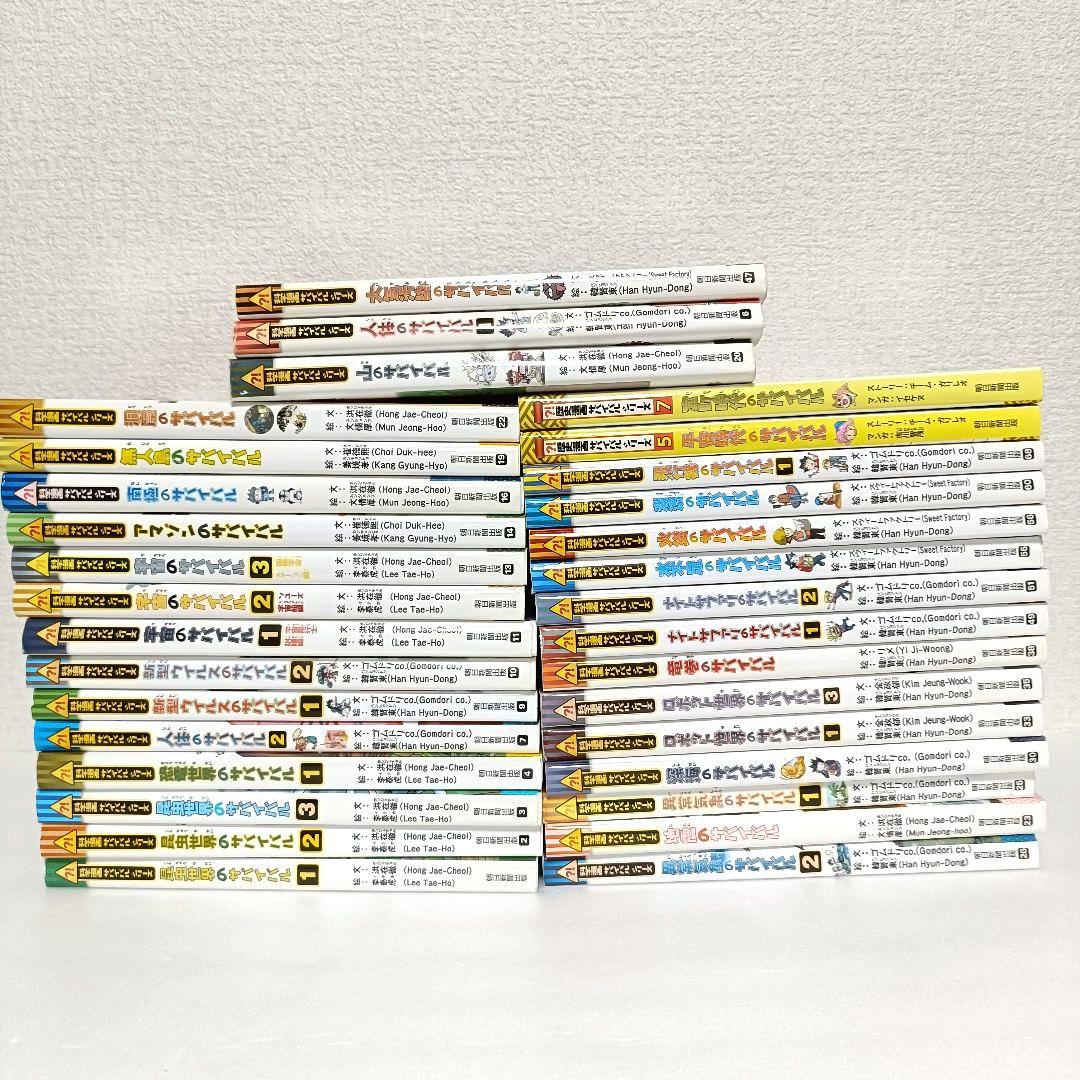 サバイバルシリーズ 32冊セット