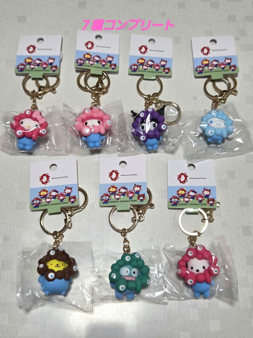 サンリオミャクミャク なりきり立体キーホルダーパステルカラー7種類コンプリート