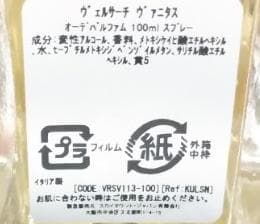 希少廃盤 正規品 ヴェルサーチ　ヴァニタス 100ml オーデパルファム