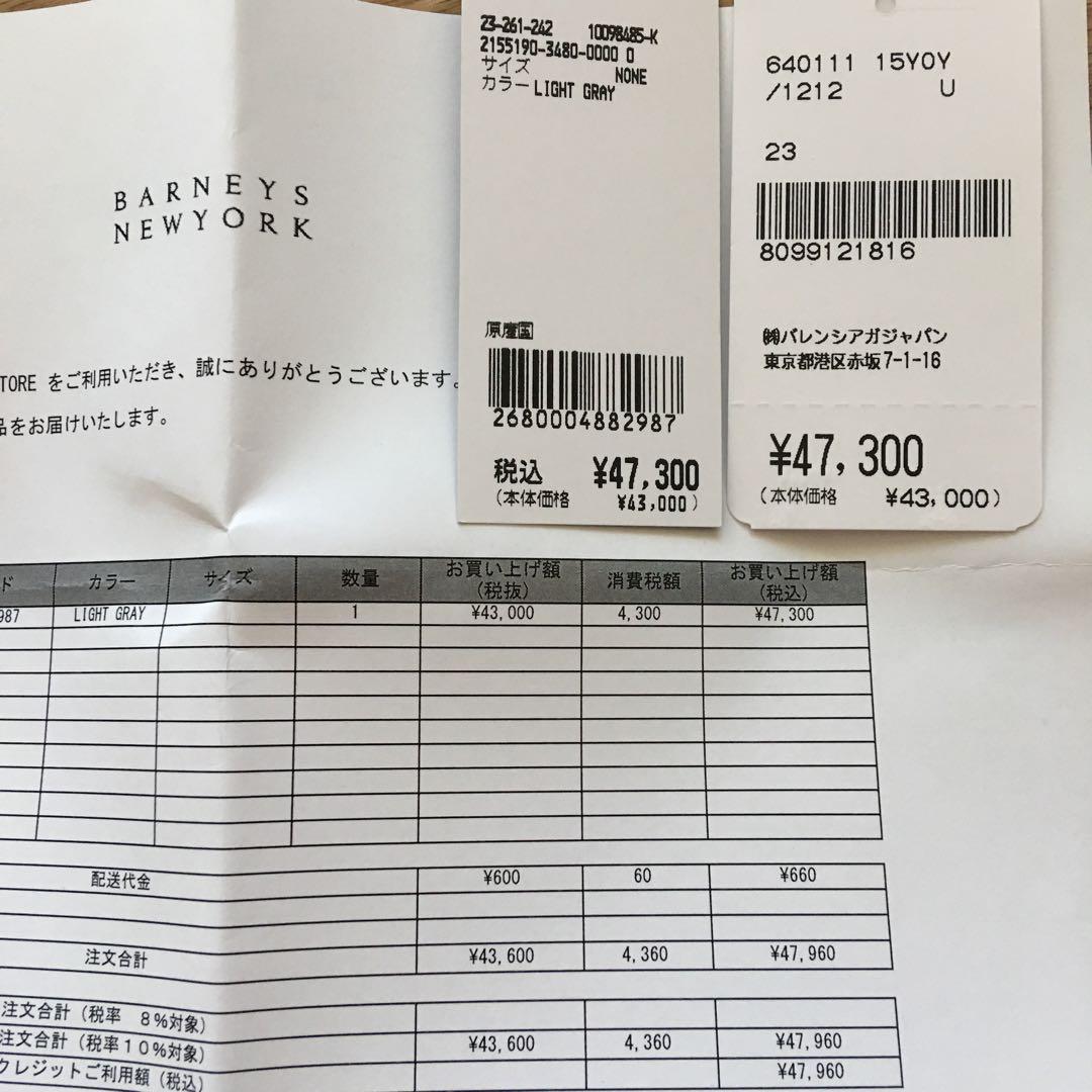 専用 バレンシアガ コンパクト財布※追記あり