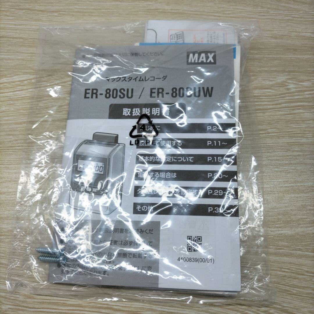 MAX ER-80SU 出勤退勤記録機 マックスタイムレコーダー カード一冊付き