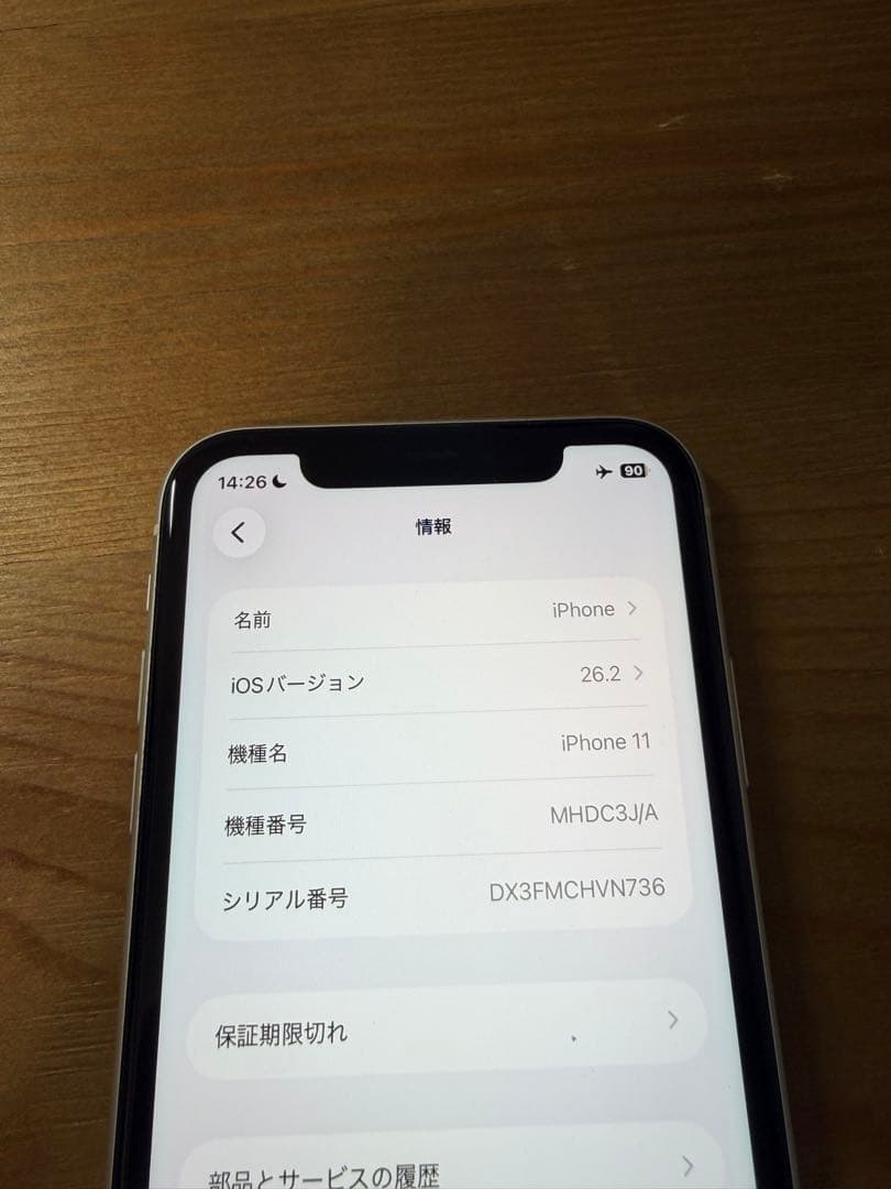iPhone11 64GB SIMフリー バッテリー84%