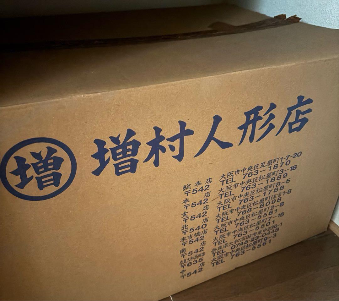 高級雛人形　御内裏様　お雛様　台座　屏風　7段飾り　増村　親王飾りセット