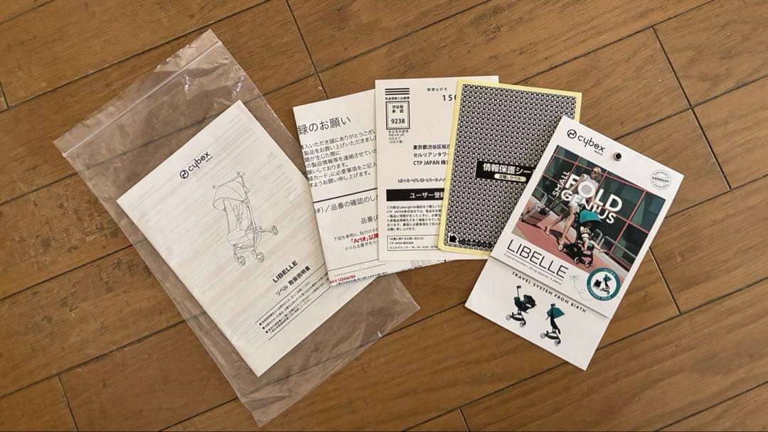 T*g様 Cybex Libelle ベビーカー◎付属品完備