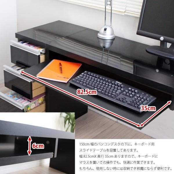 【新品・送料無料】鏡面仕上ハイタイプ150cm幅パソコンデスク2点セット