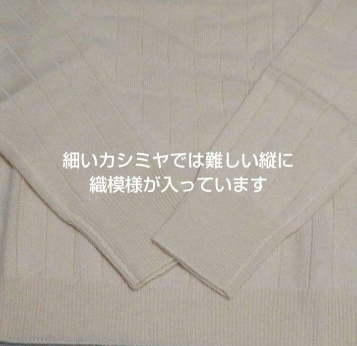 新品☆オンワードカシミヤ100%クルーネックニット、セーターアイボリー Mサイズ