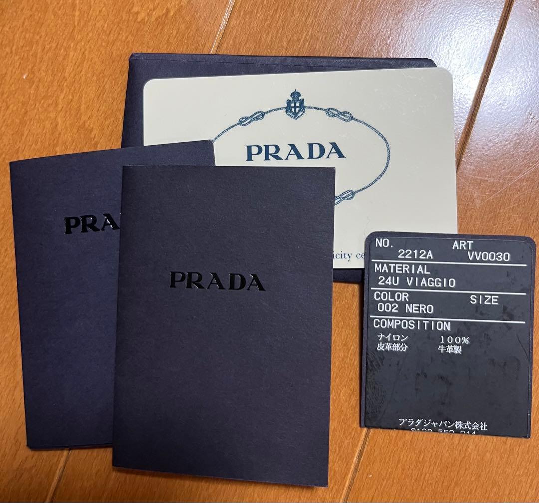 プラダ　キャリーケース