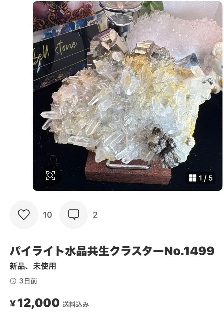 深遥様 モリオンポイントクラスターNo.1220 1.8kg