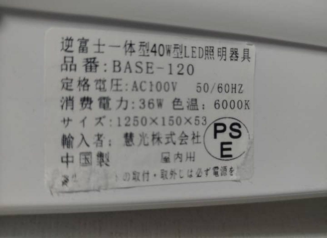 4台セット直付LEDベースライト逆富士型 40W型2灯相当 LED 天井照明器具