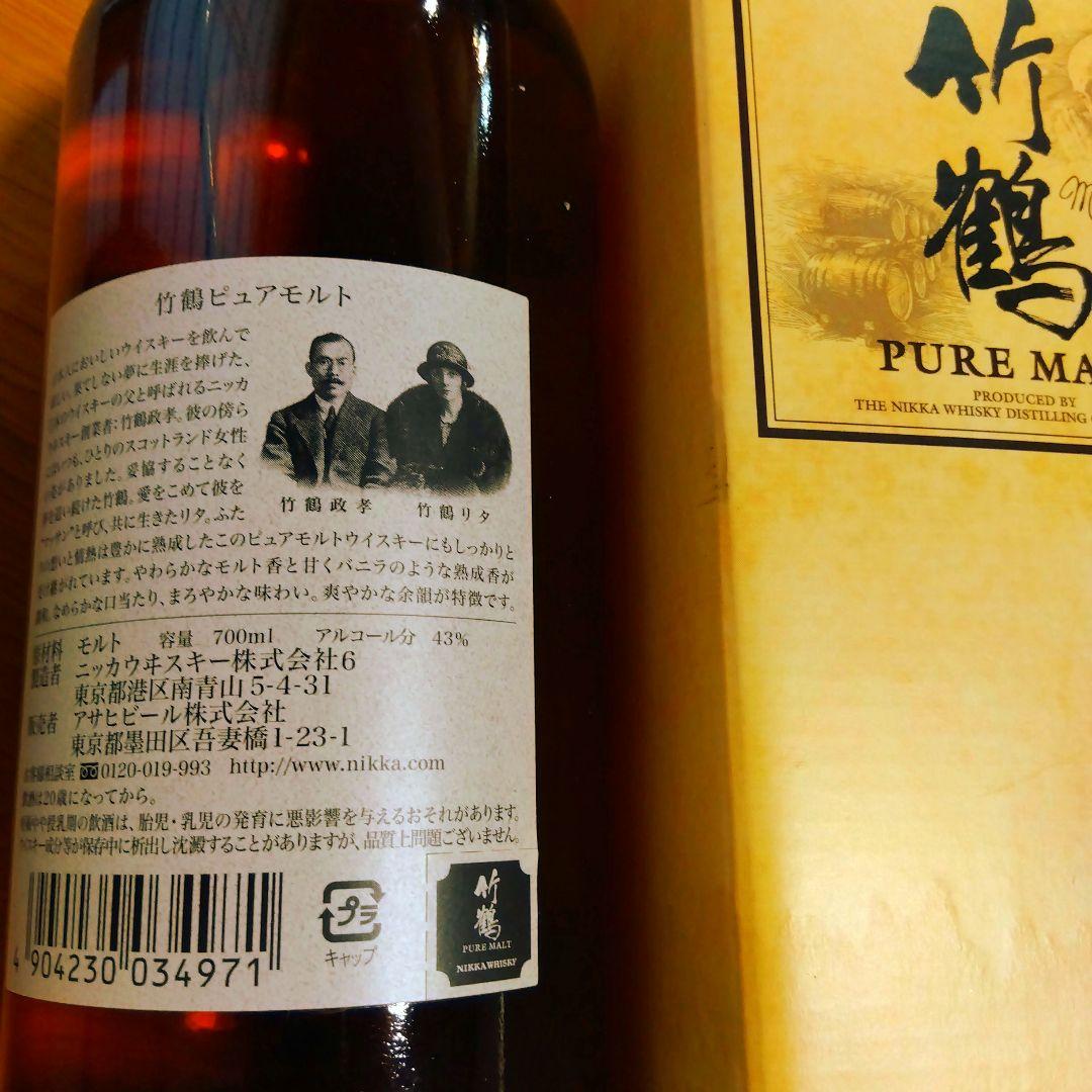 竹鶴黒ラベル　 Pure Malt 　箱入り 700ｍｌ入り　43%