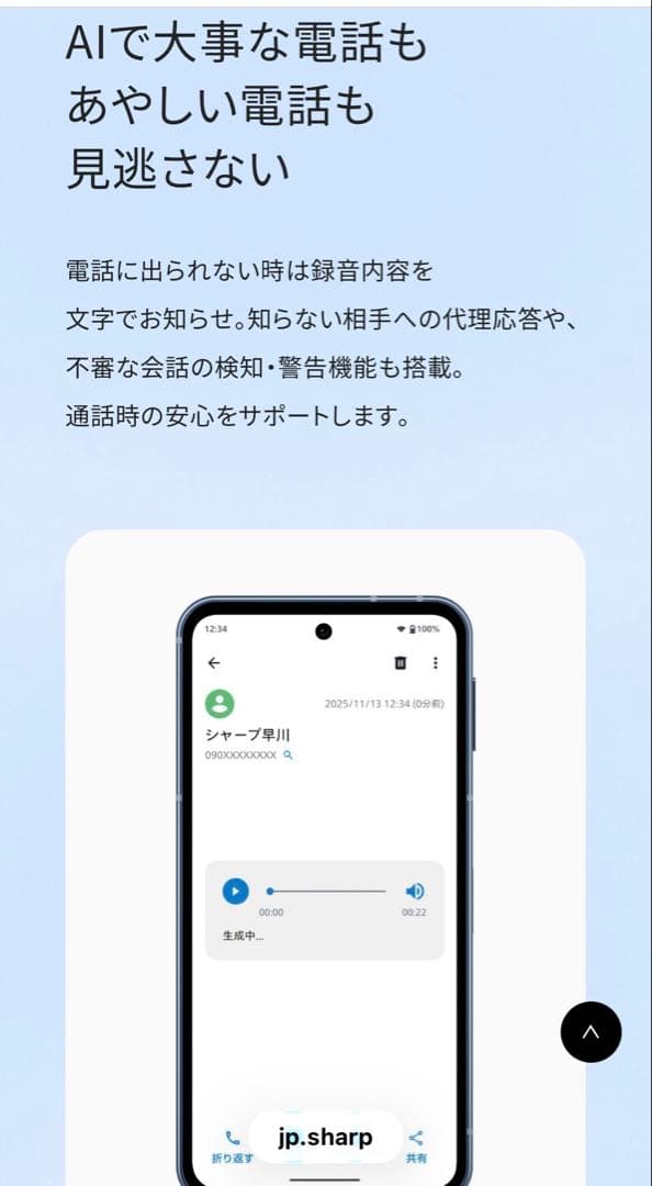 スマートフォン本体 SHARP AQUOS sense10