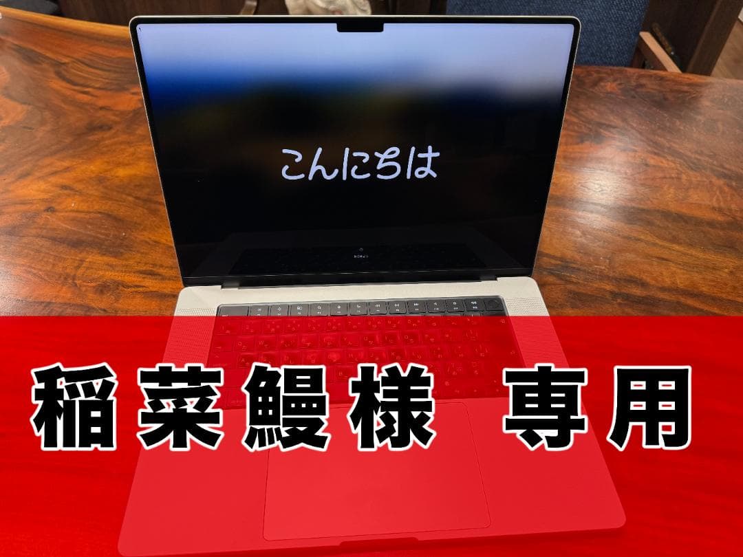 【美品】値下げ！MacBookPro M2Max 16inch 32GB 1TB