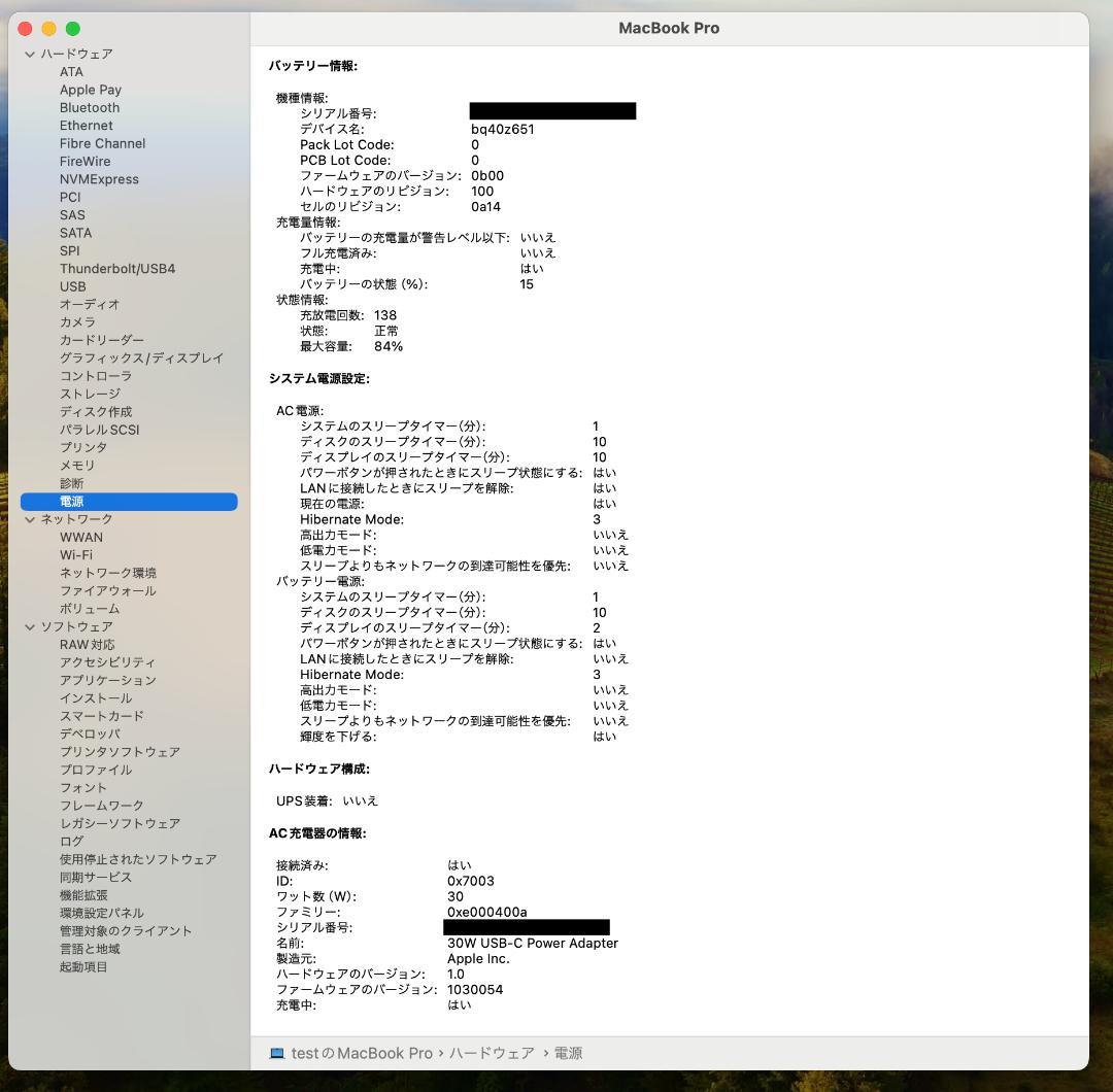 【美品】値下げ！MacBookPro M2Max 16inch 32GB 1TB