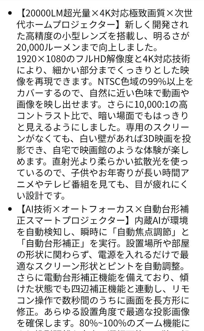 4K対応 AI プロジェクター本体 定価21900 HY310 Android