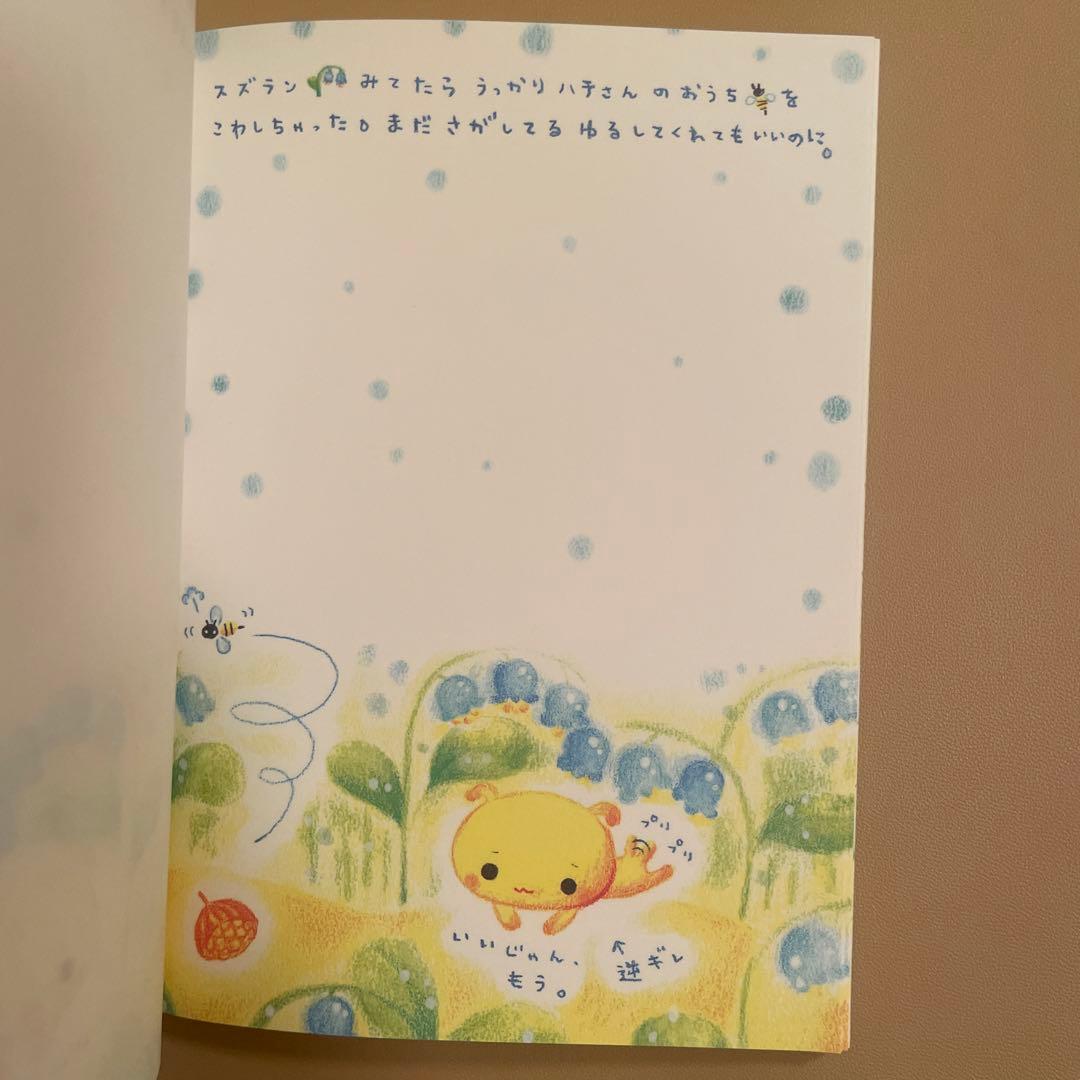 平成レトロ　カミオジャパン　あかちゃんわんこ　メモ