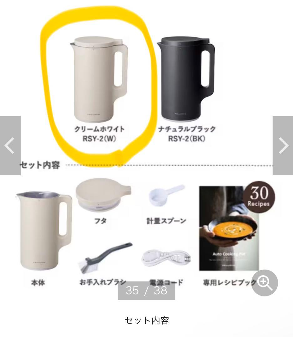 新品未開封⭐︎＜数量限定レシピ付きタイプ登場＞ 自動調理ポット