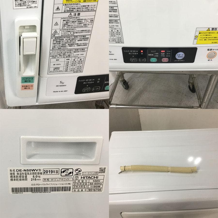 日立 HITACHI DE-N50WV W 衣類乾燥機 5kg