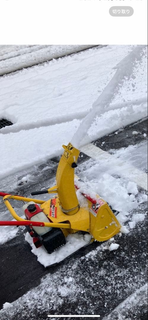 ロータリー除雪機　除雪機　ラッセル　ゆきのけくん　SA-452