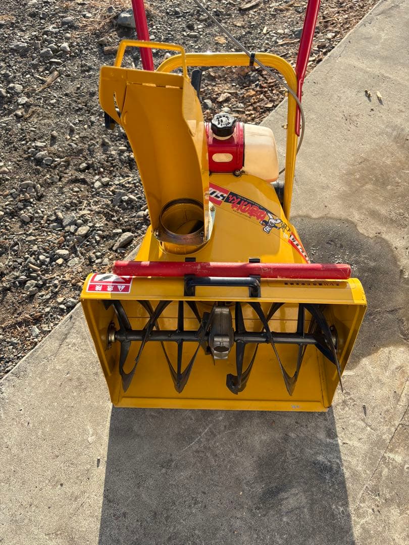 ロータリー除雪機　除雪機　ラッセル　ゆきのけくん　SA-452