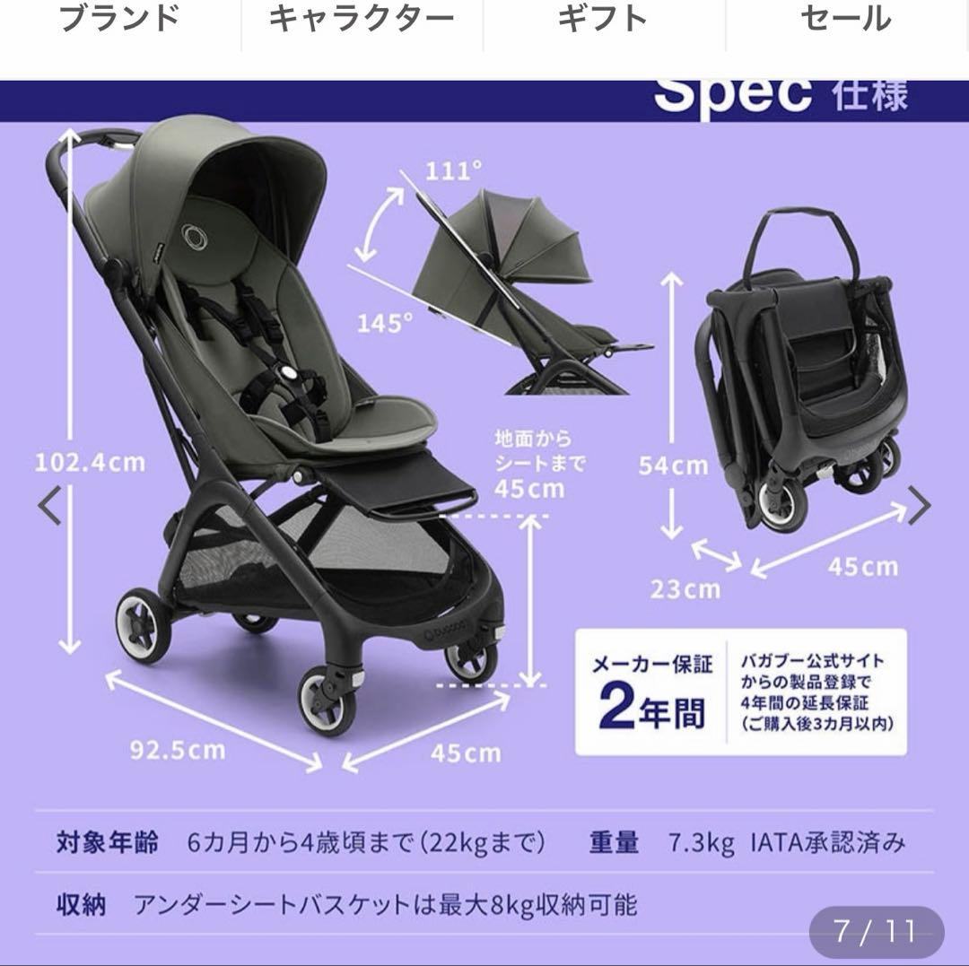 バガブー バタフライ ブラック