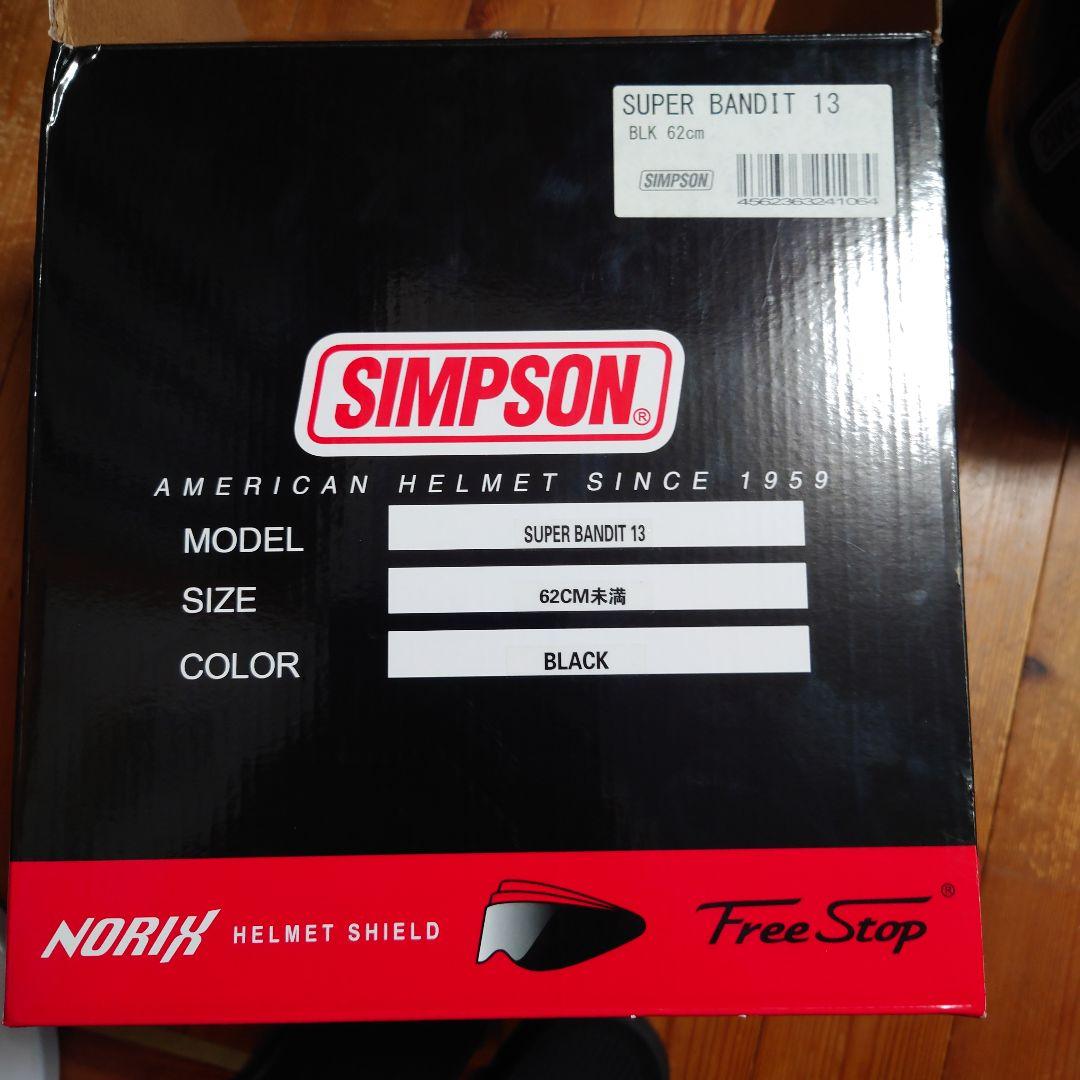 SIMSON シンプソン　スーパーバンディット13　インカム付