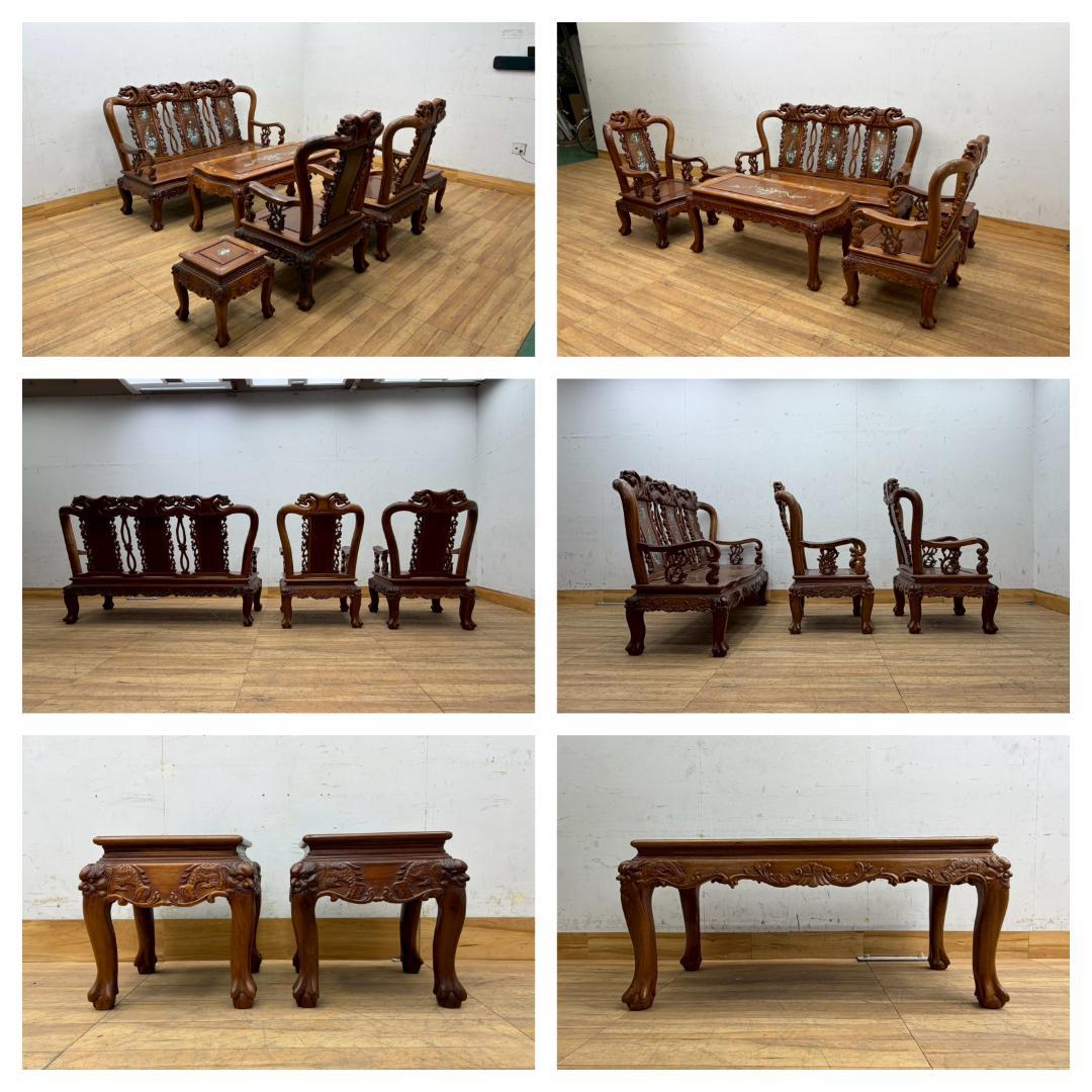 T7990☆美品☆花梨無垢材☆螺鈿細工☆応接6点セット☆唐木家具☆彫刻☆中国☆