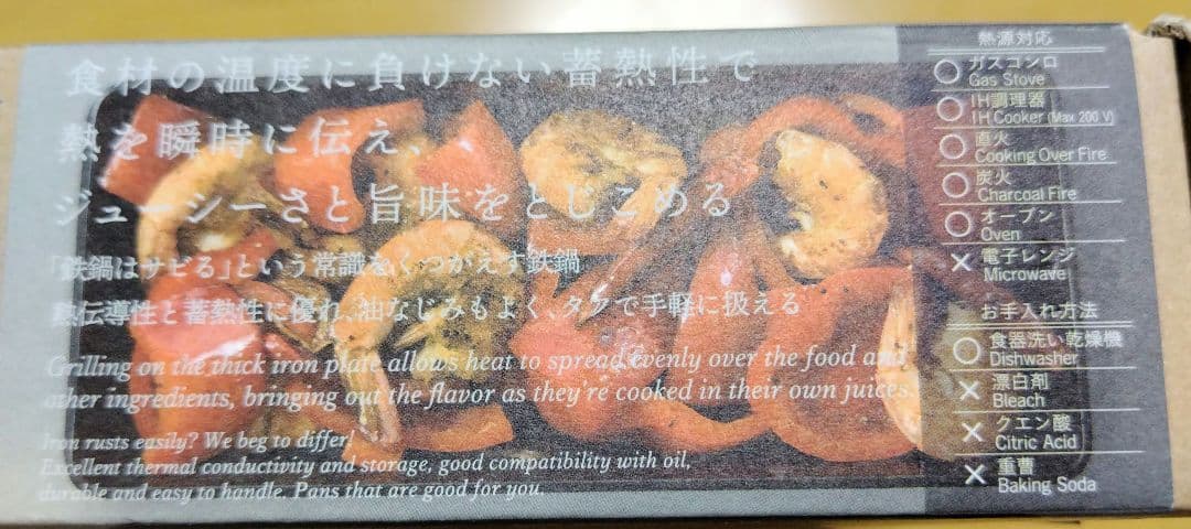 Tetsu Grill [ Tetsu ] 日本製 AYS-NW-1009