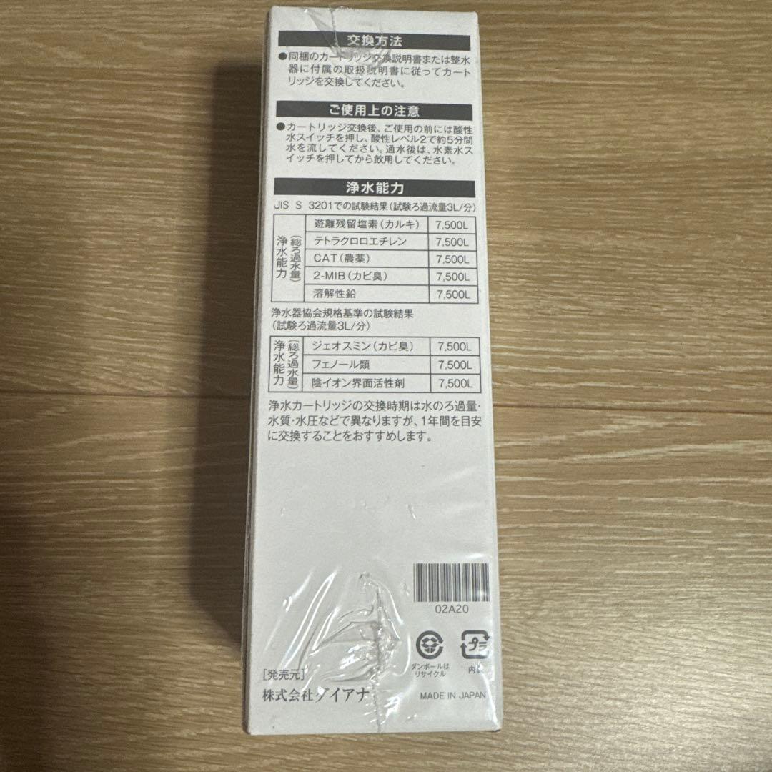 プラチナ美ウォーター浄水カートリッジ