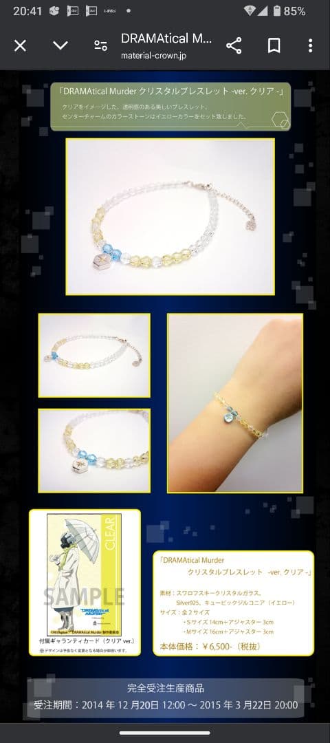 ドラマダ クリア クリスタルブレスレット