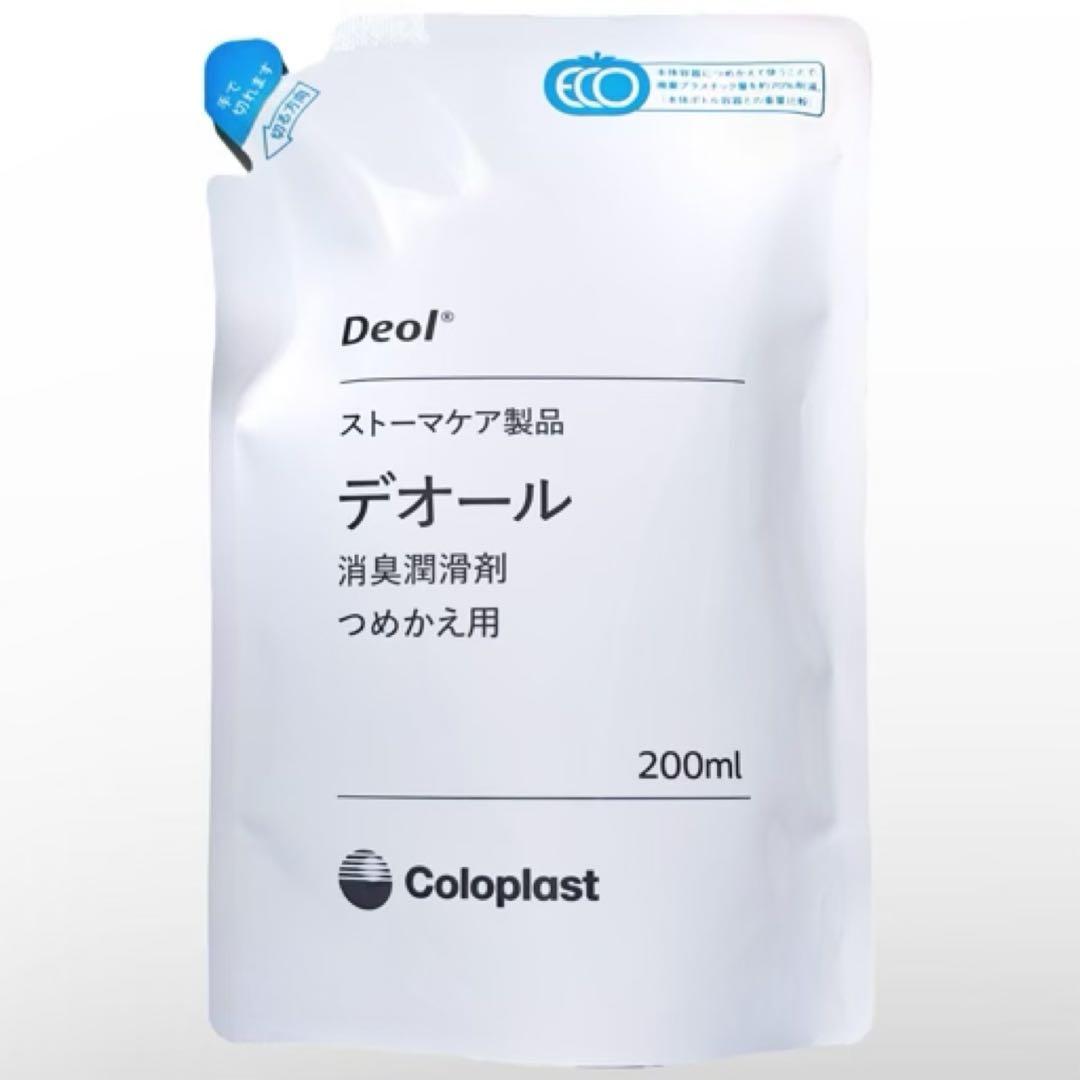 [ストーマケア]コロプラスト デオール消臭潤滑剤 5個 9330x5m3073