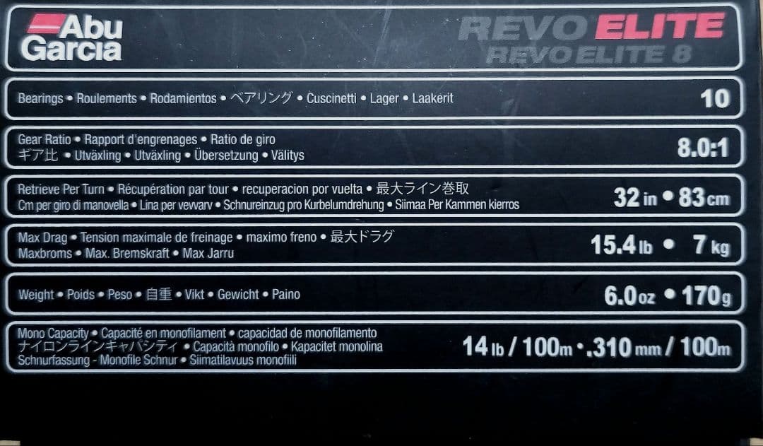 レボ　エリート８（右巻） ＲＥＶＯ ＥＬＩＴＥ ８ アブガルシア　ベイトリール