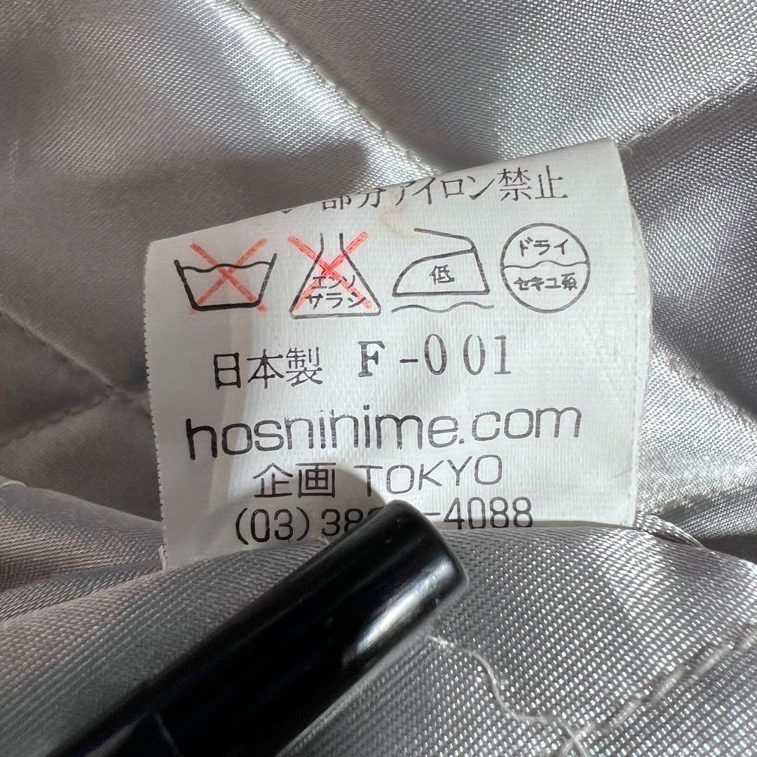 『激シブ』　ホシヒメ　スカジャン　豪華刺繍　龍　袖刺繍　ビッグ刺繍　青　【3L】